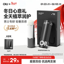 OIU男士润唇膏3.5g滋润嘴唇保湿补水防干裂脱皮唇膏情人节礼物送男友