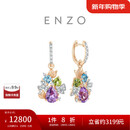 周大福ENZO 「彩虹花球」18K金多彩宝石钻石耳环女  EZV4905