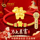 中国黄金（CHINA GOLD）马年本命年黄金手链女足金转运珠红绳元旦跨新年礼物送女友老婆 【马上有福】足金本命年护身符红手绳