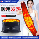 ZEAMO医用级自发热护腰保暖腰部支撑腰间盘突出劳损护腰带加热理疗热敷