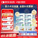 雀巢健康科学  港版速愈素 全营养配方粉 热带水果味 74g*10袋*6盒