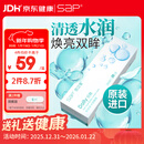 SAP思汉普 隐形眼镜日抛欧美原装进口小白片30片装600度