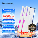 宏碁掠夺者（PREDATOR）48G(24G×2)套装 DDR5 6000频率 台式机内存条 Hermes冰刃系列 RGB灯条(C28) 白色 AI电脑配件