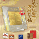 藏金兽2026丙午马年生肖邮票金 中国集邮总公司生肖邮票金YPJ-13 马年生肖邮票金1克金