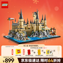 乐高（LEGO）积木拼装哈利波特76419 霍格沃茨城堡和庭院男孩女孩玩具圣诞礼物