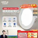 欧普照明（OPPLE）三档调色led全铝筒灯超薄筒灯客厅吊顶天花灯过道嵌入式洞灯 【高显防眩-铝材】7W/调色/白【3只】