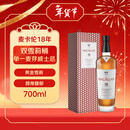 麦卡伦（MACALLAN）18年 双雪莉桶 苏格兰单一麦芽威士忌 700ml 新版 年货送礼