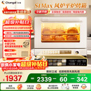 长帝（changdi）家用烤箱风炉平炉多功能电烤箱烘焙烧烤大容量空气炸锅一体机多层同烤商用S1MaxS1Pro新年货礼物