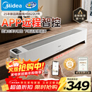 美的（Midea）【APP智能】石墨烯家用踢脚线取暖器 遥控电热电暖器 浴室速热电暖气 节能暖风机全屋升温HDS22LYR