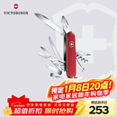 维氏瑞士军刀都市猎人15项多功能水果刀刀折叠刀红色1.3713