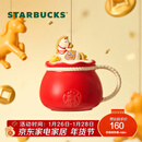星巴克（Starbucks）杯子  马上快乐系列福袋款马克杯430ml红色福袋造型 男女士送礼 福袋款马克杯430ml