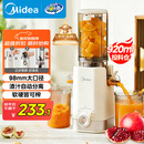 美的（Midea）NFC纯原汁机橙汁机冰淇淋机多功能家用电动榨汁机全自动果蔬机渣汁分离MJ-ZZ12W1-029