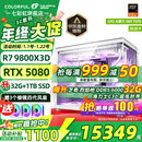 七彩虹海景房主机AMD锐龙R7 9800x3d搭5080/5070TI 5060TI显卡 千帧电竞 游戏直播AI主机 组装电脑 配六：R7 9800X3D丨32G丨5080 稀缺货源 全新原装