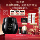 赫莲娜HR黑绷带眼霜15ml紧致抗皱玻色因护肤品化妆品礼盒新年礼物送女友