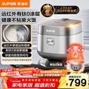 苏泊尔（SUPOR）电饭煲有钛0涂层IH加热球釜家用4升4-5人不锈钢不粘锅多功能智能电饭锅【爱心饭煲】40HC782