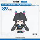 罗森明日方舟：终末地×罗森 联动毛绒公仔 陈千语