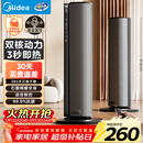 美的（Midea）【金榜单品】石墨烯智能语音暖风机取暖器 家用电暖气电暖器 热风机电暖风全屋速热小太阳HFT20SWK