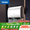 海尔（Haier）麦浪套系电热水器 国家补贴双胆扁桶60升BK5PLUS BK5升级款富锶小蓝瓶无镁棒3300W速热一级能效