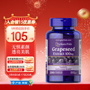 普丽普莱葡萄籽胶囊100mg200粒原花青素氧化还原内调女性美国进口