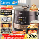 美的（Midea）品牌官方电压力锅高压双球胆釜电饭煲 全自动智能预约家用4-6人煲汤炖煮YL50Easy203饭锅