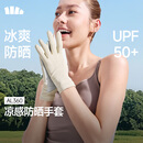 蕉下（beneunder）开车防晒手套女手部防晒防紫外线AL360