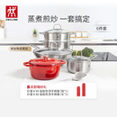 双立人（ZWILLING）锅具套装炒锅不锈钢汤锅蒸笼奶锅珐琅锅煲汤锅铲家用厨房好物 幸福食刻·锅具套装 6件套