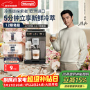 德龙（Delonghi）咖啡机 家用全自动咖啡机 冷萃版探索者进口 意式奶咖51款冷热饮品全彩触屏 ECAM450.86.T新年礼物