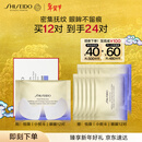 资生堂（SHISEIDO）悦薇智感紧塑焕白眼膜12对 提拉紧致抗皱淡纹 新年礼物礼盒