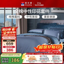 富安娜家纺床上四件套纯棉100%全棉套件双人加大中性被套床单230*229cm家居馆