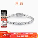 喜钻铂金钻石手链女1克拉四爪网球手链满钻排钻手饰送女友新年礼物 Pt950铂金共1克拉满钻手链
