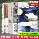 为了活下去，我们给自己讲故事 琼·狄迪恩著 新闻主义先驱 非虚构作品合集 报告文学 凤凰新华书店旗舰店 琼狄迪恩作品合集