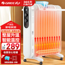格力（GREE）取暖器电油汀家用电暖器片13片加宽油丁防烫电暖气片 NDY19-X6021