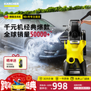 KARCHER德国卡赫高压洗车机K3HR高压水枪冲洗家用清洗机【千元经典款】