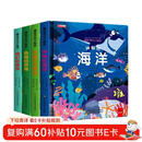 藏起来的小秘密第一辑全套4册官方正版童书 儿童3d立体书情景体验翻翻书海洋动物绘本 幼儿撕不烂早教启蒙洞洞书宝宝益智玩具绘本婴儿0-1-2-3岁故事书籍幼儿园一两三岁半京东情境认知图书