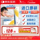 【原研药】爱宁达 吡美莫司乳膏 1%*15g/盒 