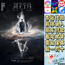 刘宇宁演唱会门票【刘宇宁的】2025巡演成都杭州南京 代拍代抢录信息 980 各城市有票 拍前咨询 非原价