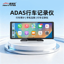 路瑞宝（RHYTHM）ADAS行车记录仪无线CarPlay车载智慧屏华为HiCar互联导航倒车影像