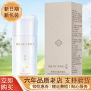 无限极水漾防晒乳 萃雅水漾防晒乳SPF50 PA++++ 50g/盒