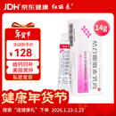 [红丽来] 结合雌激素乳膏1g:0.625mg*14g/盒