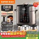 苏泊尔（SUPOR）0涂层 健康煮 6L大容量 全自动家用电压力锅高压锅电饭锅电饭煲SY-60YC6003适用6-8人