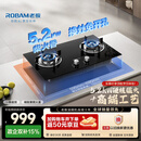 老板星辰系列燃气灶20B2A家用天然气双灶嵌入式煤气灶5.2kW可调节换装不改孔灶具灶台以旧换新国家补贴