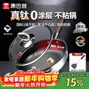 康巴赫平底锅不粘锅煎锅煎炒锅真钛无涂层抗菌316L不锈钢0涂层