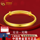 中国黄金（CHINA GOLD）黄金手镯女足金素圈推拉手镯金手镯可调节结婚老婆女友生日礼物 100g定制实心【5-7个工作日交货】