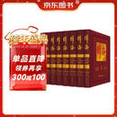 辞海(第七版)彩图本 全8册（共1箱） 综合性百科全书 百科词典 综合性词典