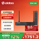 芝杜（ZIDOO）ZIDOO Z9X8K  8KUHD杜比视界4KHDR全景声蓝光家庭影院高清硬盘播放器网络机顶盒无损音乐 新品Z9X8K+V12蓝牙遥控器 现货-速达