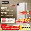 树新风空气净化器除甲醛异味除菌除过敏认证家用宠物大空间全效T2pro净化器