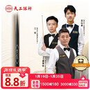 恒艺天工台球杆*天工墨子123456一二三四五小头黑八8斯诺克球杆-墨子一