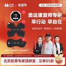 北健肌肉电刺激仪锻炼仪萎缩训练器放松康复按摩仪运动健身家用 主机+双头*1+四头*1+ 赠（2双头+2四头+2个按摩膏小样