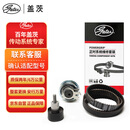 盖茨正时皮带套装K01163S7M桑塔纳速腾1.41.6朗逸朗行高尔夫明锐EA211