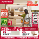 爱果乐（IGROW）咖啡猫2.0儿童学习桌书桌椅套装写字桌专用3-18岁双光源集成护眼